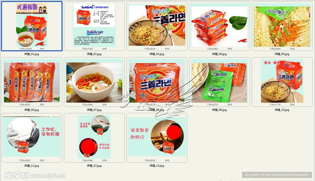 三养拉面 韩国 方便面 速食面