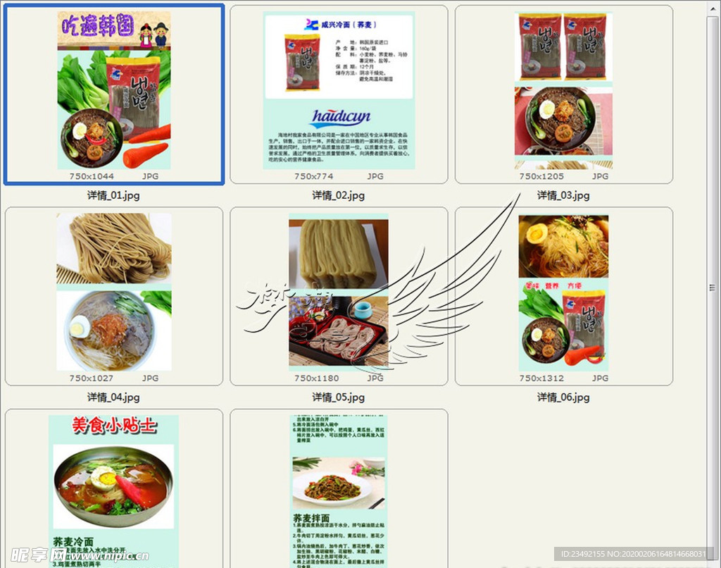 韩国闲兴荞麦冷面