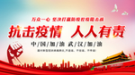 抗击疫情宣传海报