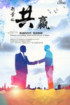 真诚的合作