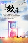 沙漏时钟