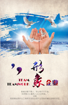 形象企业