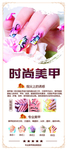美甲展架