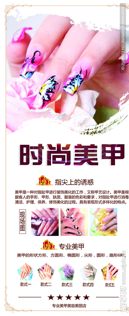 美甲展架