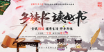 多读书读好书