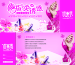美甲代金券