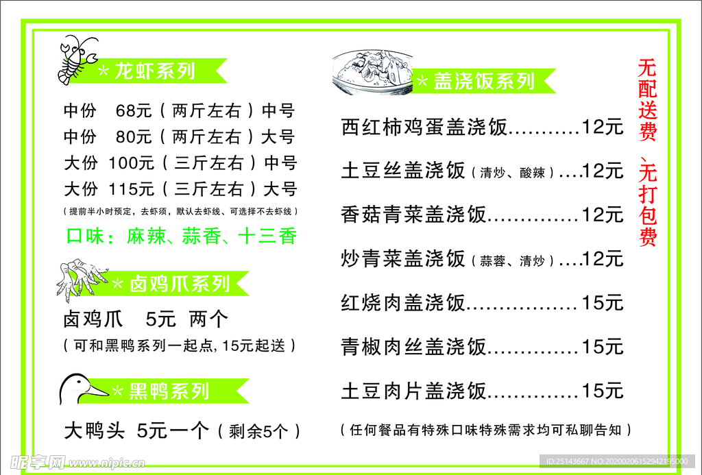 高档菜单