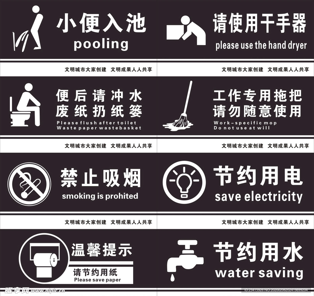 卫生间标识