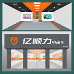 电动车展厅