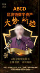 金融互联网讲师
