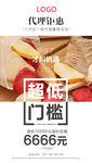 半价代理钜惠