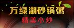 菜单海报