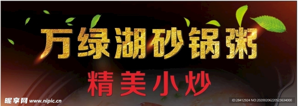 菜单海报