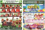 61儿童节DM宣传单 端午上新