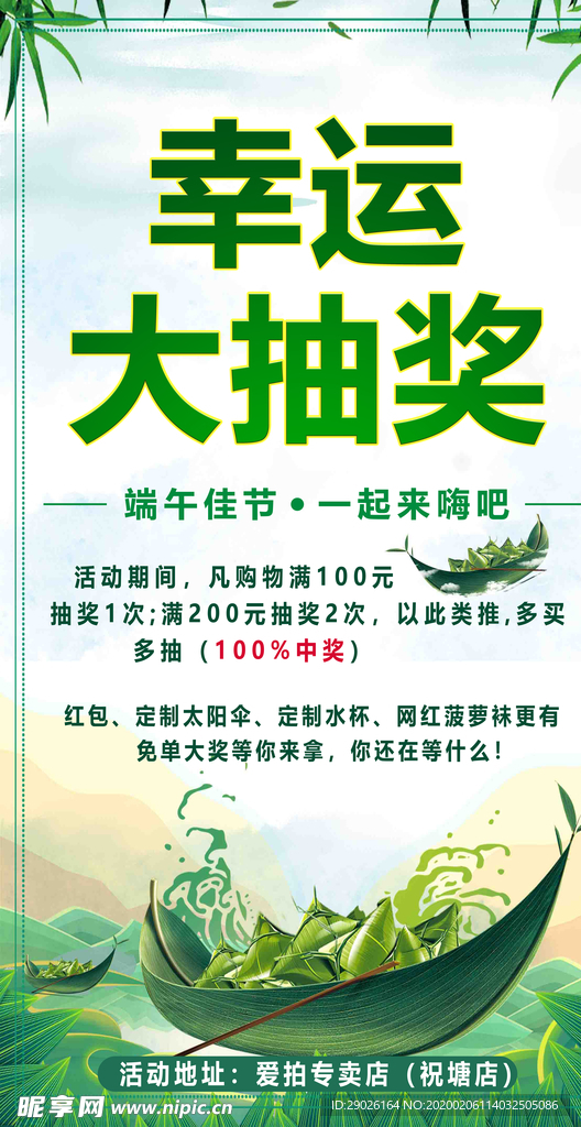 幸运抽奖