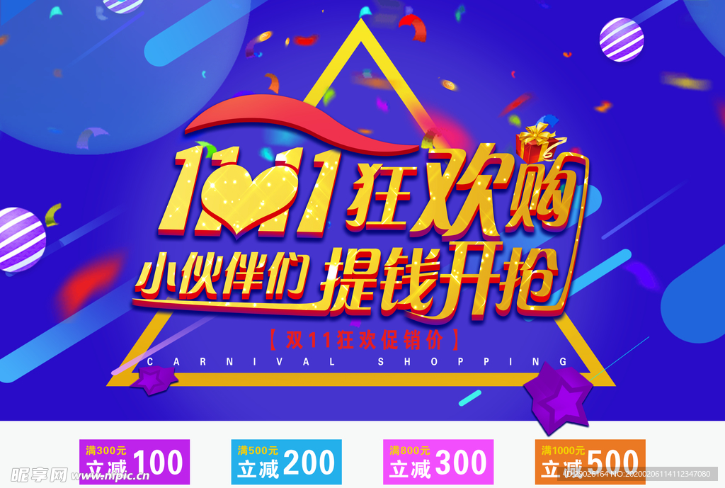 双11