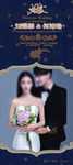 婚礼展架
