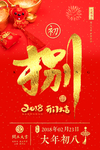 开工大吉