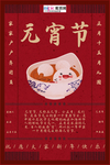 2020元宵节鼠年新春新年海报