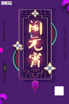 2020元宵节鼠年新春新年海报