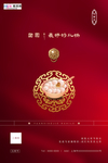 2020元宵节鼠年新春新年海报