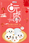 2020元宵节鼠年新春新年海报