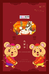 2020元宵节鼠年新春新年海报