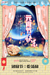 2020元宵节鼠年新春新年海报