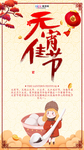 2020元宵节鼠年新春新年海报