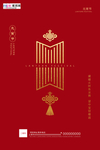 2020元宵节鼠年新春新年海报