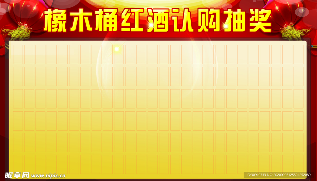 红包墙
