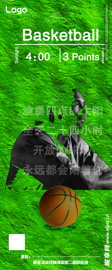 KB篮球海报 凌晨四点的太阳