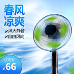 淘宝主图模板图片