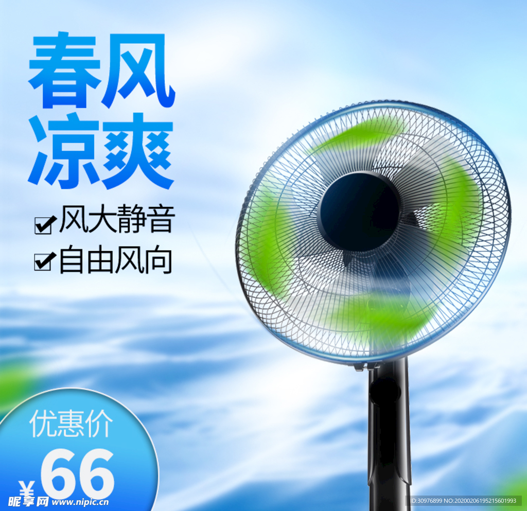 淘宝主图模板图片