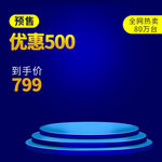 淘宝主图模板图片