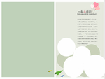 成长册模板