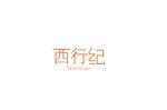 字体设计