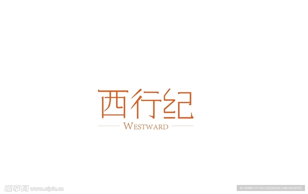 字体设计