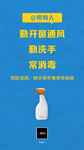 防疫新型冠状病毒肺炎宣传口号
