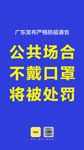 防疫新型冠状病毒肺炎口号