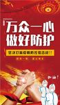 新型冠状肺炎