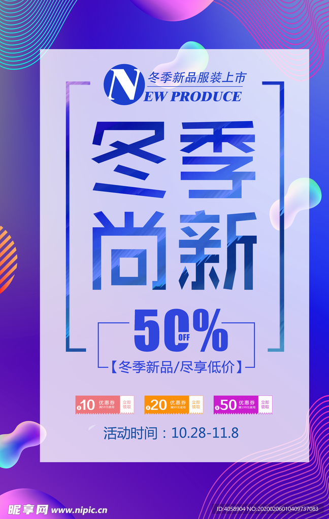 冬季尚新