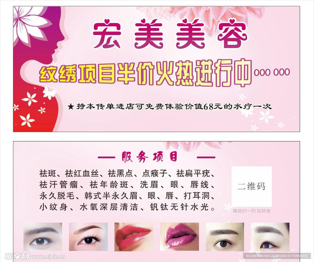 美容卡