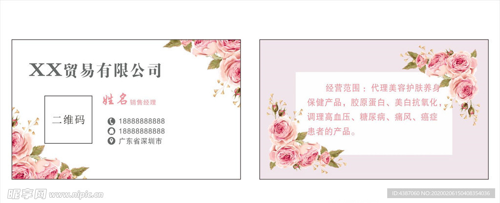 红酒名片