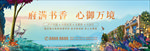 湖光山色水岸海报