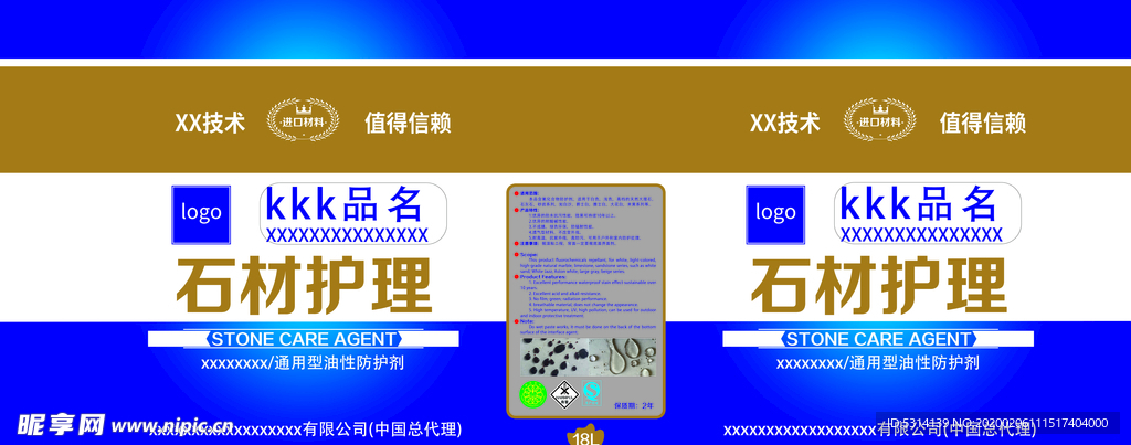 通用型油性防护剂