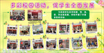 多彩校园活动 促学生全面发展