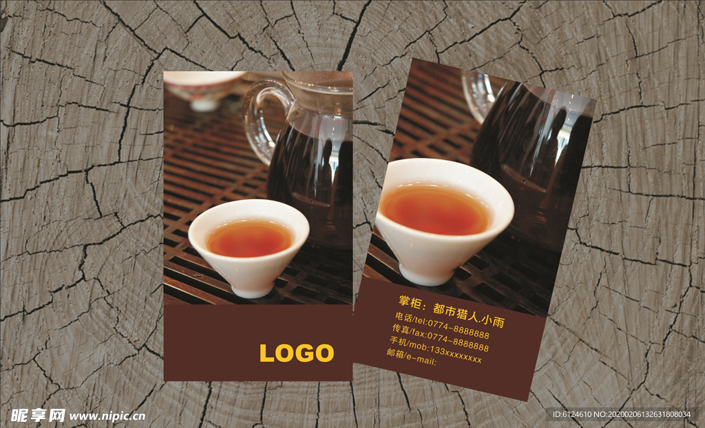 茶名片 茶叶名片 茶文化名片