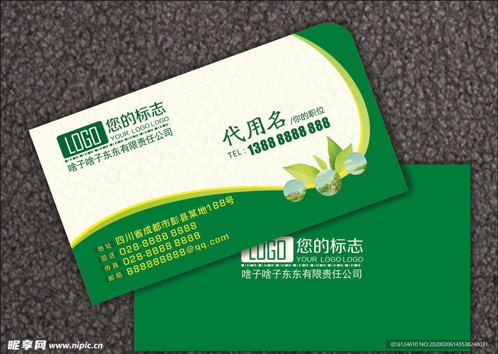 名片 科技名片 高端名片 科技