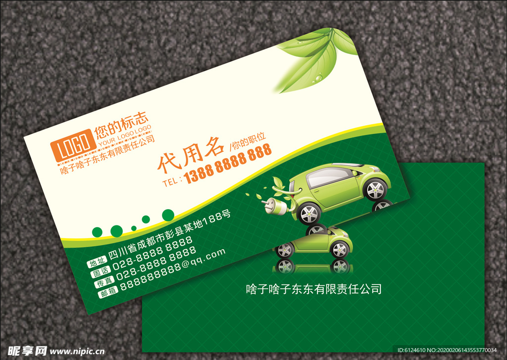 名片 科技名片 高端名片 科技